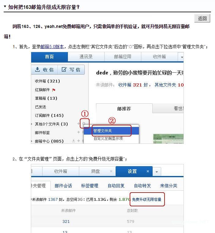 網(wǎng)易無(wú)限空間.jpg