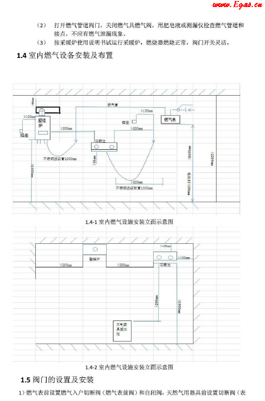 氣代煤標準化<a href=http://www.jacksroad.com/e/tags/?tagname=%E6%89%8B%E5%86%8C target=_blank class=infotextkey>手冊</a>.png