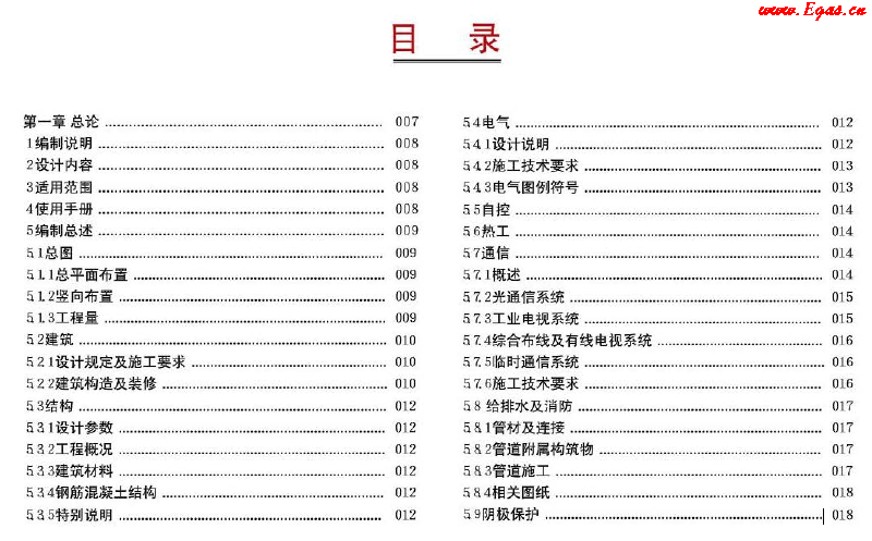 西南油氣田站場(chǎng)公用工程標(biāo)準(zhǔn)化設(shè)計(jì)<a href=http://www.jacksroad.com/e/tags/?tagname=%E6%89%8B%E5%86%8C target=_blank class=infotextkey>手冊(cè)</a>(2012年版)集氣站場(chǎng)分冊(cè)1.png