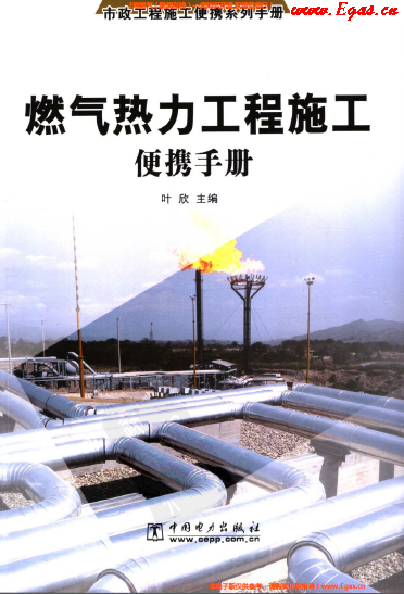 燃?xì)鉄崃こ淌┕け銛y<a href=http://www.jacksroad.com/e/tags/?tagname=%E6%89%8B%E5%86%8C target=_blank class=infotextkey>手冊(cè)</a>.png