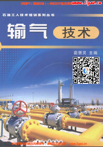 輸氣技術.png