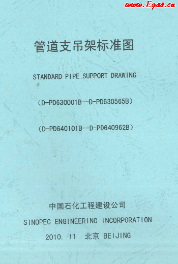 管道支吊架標(biāo)準(zhǔn)圖.png