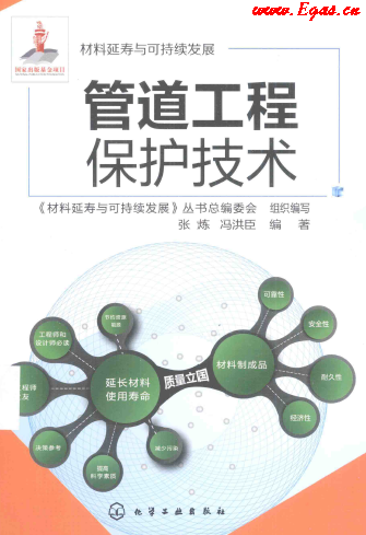 管道工程保護技術(shù).png