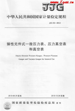 彈性元件式一般壓力表、壓力真空表和真空表.png
