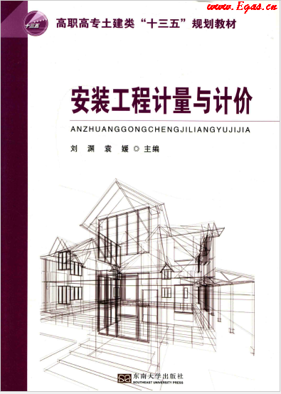 安裝工程計量與計價.png