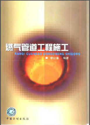 燃氣工程施工.png