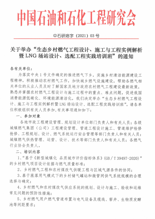 培訓2.png