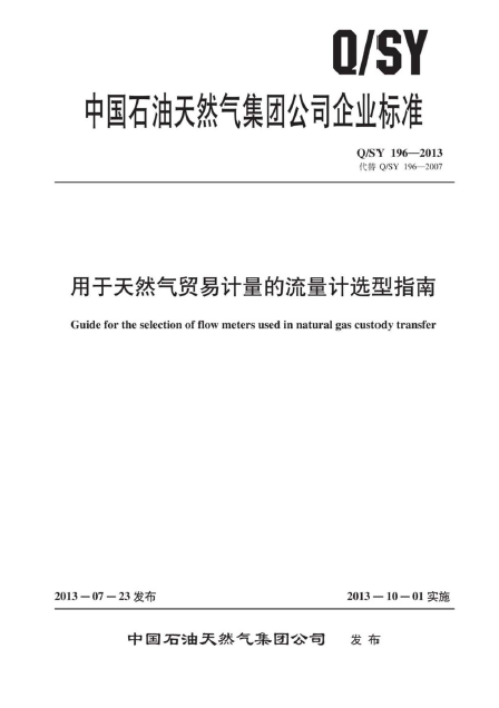 貿(mào)易計(jì)量.png