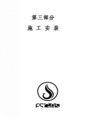 佛山燃?xì)夤镜厣?、地下燃?xì)夤艿拦こ淌┕ぐ惭b技術(shù)要求