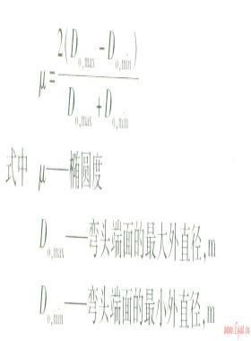 位移荷載下橢圓度對直埋供熱彎頭應(yīng)力的影響