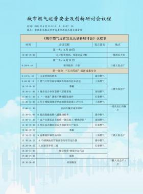 一大批燃?xì)饩⒄懤m(xù)安排行程準(zhǔn)備趕往馬鞍山！