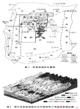 蘇里格地區(qū)天然氣勘探新進(jìn)展