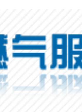 沈陽燃氣有限公司燃氣設(shè)計、管線改遷及工商業(yè)用戶配套24小時客服聯(lián)系電話