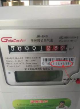 金卡物聯(lián)網(wǎng)燃?xì)獗淼氖褂?、常?jiàn)錯(cuò)誤代碼及解決方法