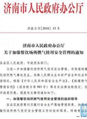 2小時一巡查！遏制餐飲場所燃?xì)馐鹿蕽?jì)南放大招