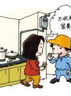 河南：燃?xì)夤こ贪惭b費納入房價不得再額外收取